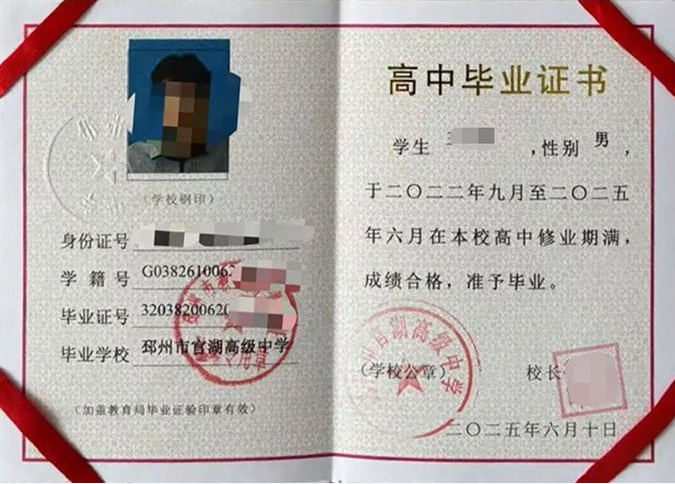 安宁邳州市官湖高级中学高中毕业证样本图片