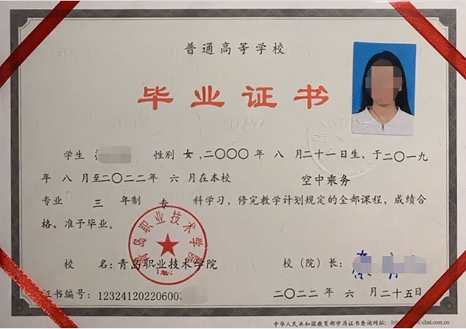 安宁青岛职业技术学院毕业证样本图片