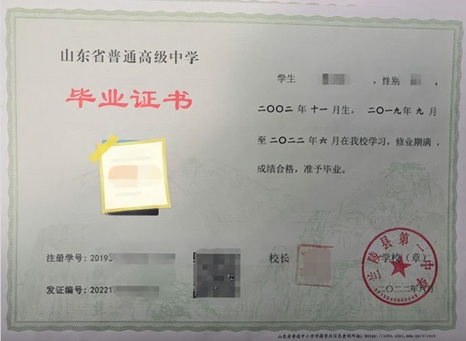 安宁兰陵县第一中学高中毕业证样本